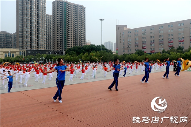 河南省全民健身志愿服务驻马店站：千人展示广场舞 舞出健康和快乐