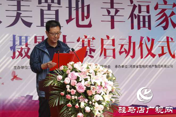 “大美置地  幸福家园“摄影大赛正式启动