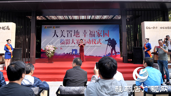 “大美置地  幸福家园“摄影大赛正式启动