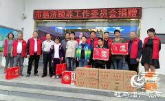 驻马店民间慈善组织开展“双节”送温暖活动