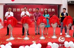 不一样的开业典礼：传递正能量 爱心助学子