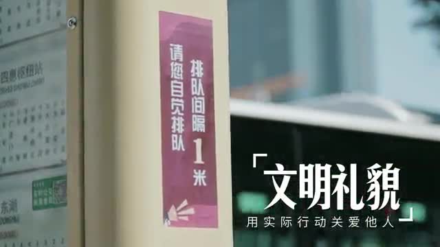 《新时代爱国主义教育实施纲要》公益广告《社会公德篇》