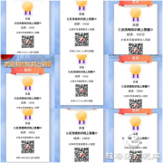 中原银行驻马店分行积极开展反洗钱知识线上答题活动