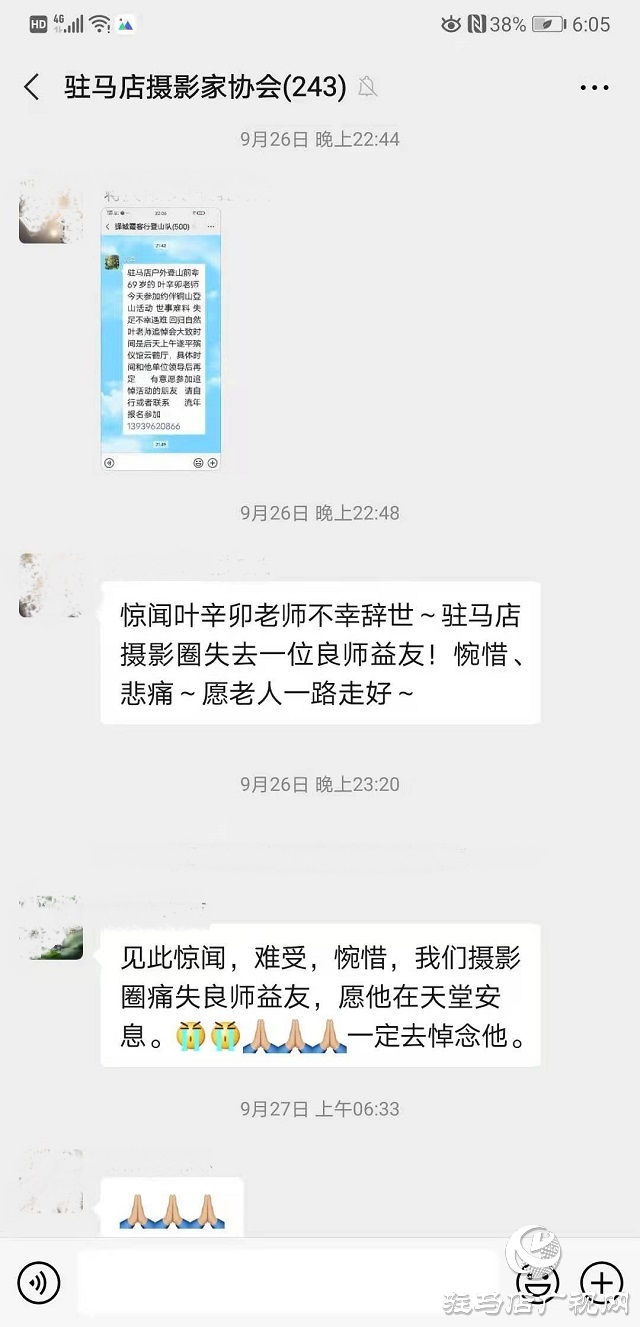 意外坠崖，资深影人叶辛卯魂归铜山！