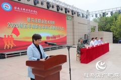驻马店职业技术学院2020级五年制新生军训汇演暨总结大会举行