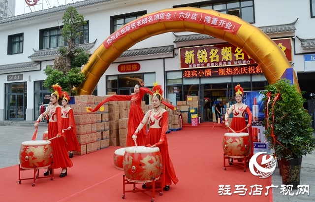 驻马店新锐名烟名酒第六分店隆重开业