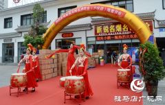 驻马店新锐名烟名酒第六分店隆重开业