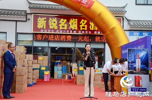 驻马店新锐名烟名酒第六分店隆重开业