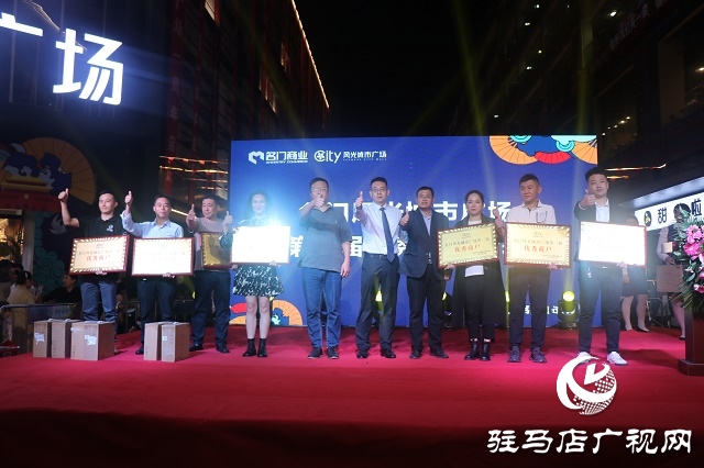 名门风光城市广场一周年庆典隆重举行