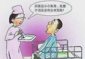 鱼骨卡喉进退两难 专家提醒不适应及时就医