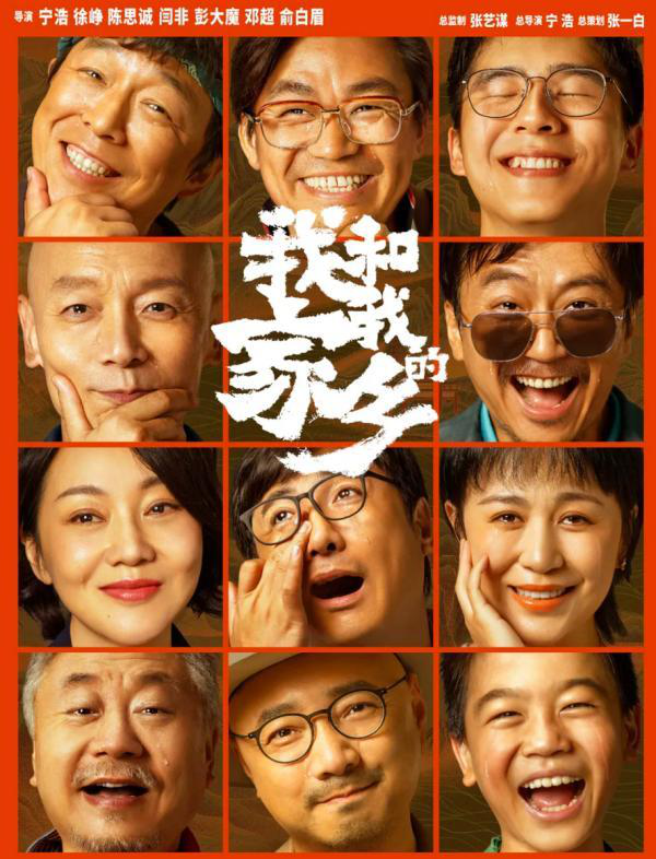 中秋国庆共享《我和我的家乡》