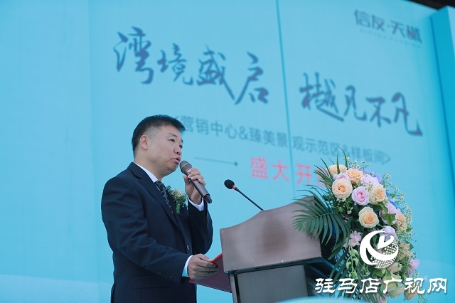 信赢天下，友爱筑家，驻马店信友·天樾营销中心盛大启幕
