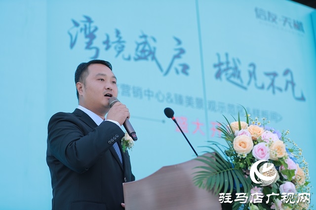 信赢天下，友爱筑家，驻马店信友·天樾营销中心盛大启幕