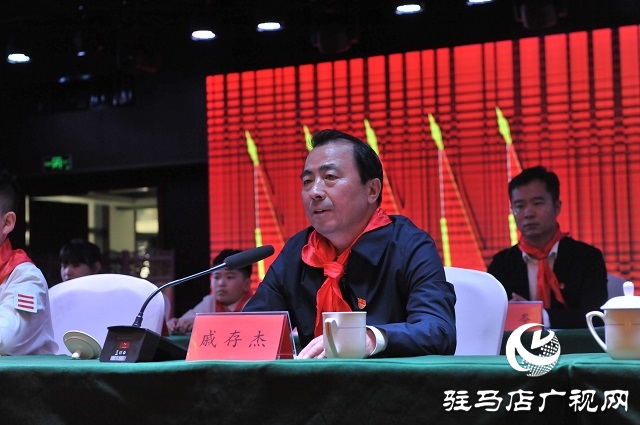 中国少年先锋队驻马店市第二次代表大会召开