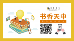倡导幸福家庭，促进社会和谐，陪孩子终身成长  ——驻马店樊登读书“《正面管教》主题月”公益活动进行中…