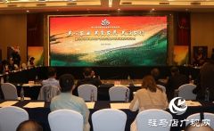 第三届中国农民电影节影视文化产业论坛暨乡村题材影视剧本研讨会举行