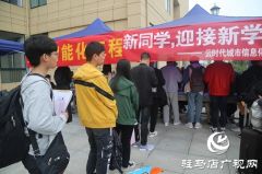 驻马店市职业技术学院2020级高职新生报到工作顺利完成