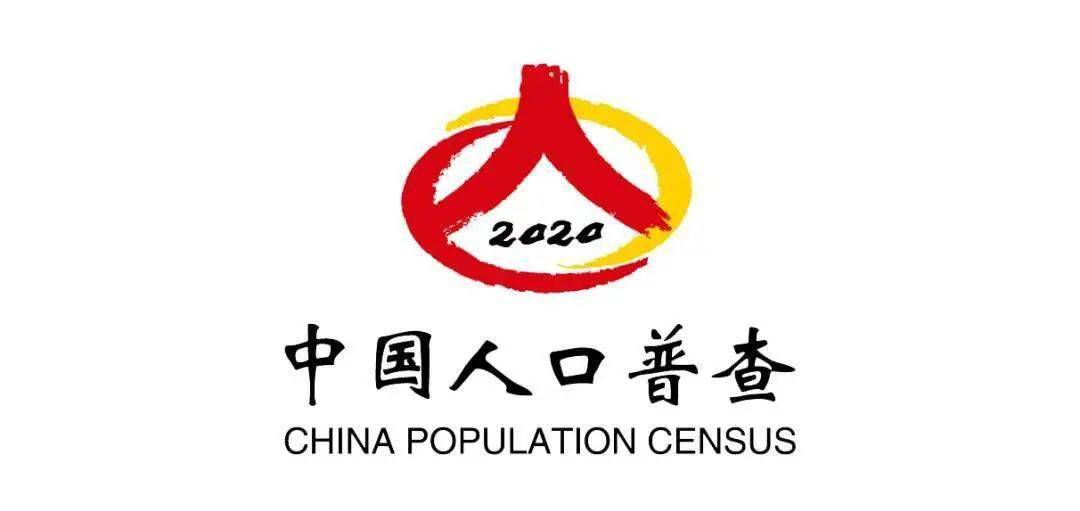 河南省第七次全国人口普查入户工作今日开始