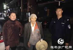 遂平县公安局张台派出所暖心救助走失老人