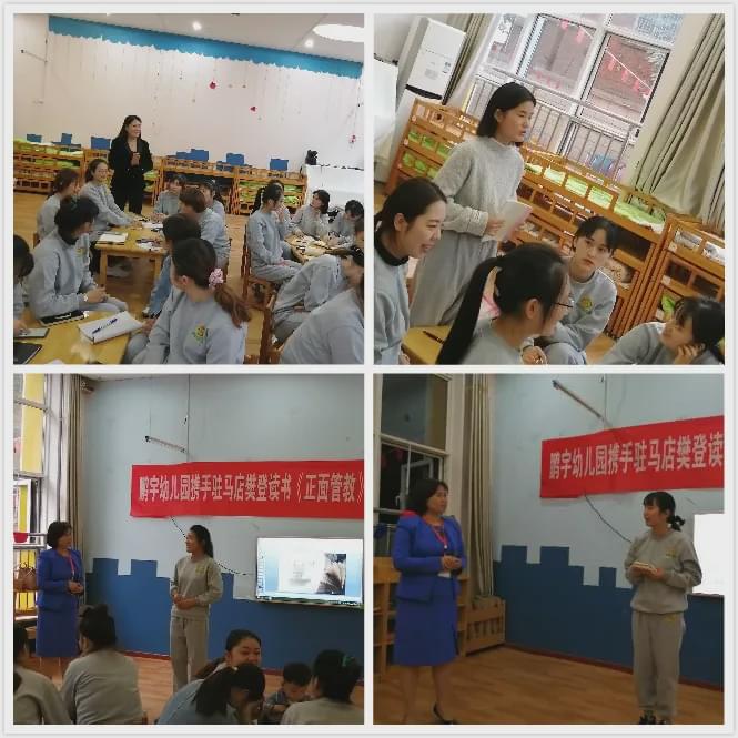 驻马店樊登读书携手各教培机构举办《正面管教》主题月公益活动圆满落幕