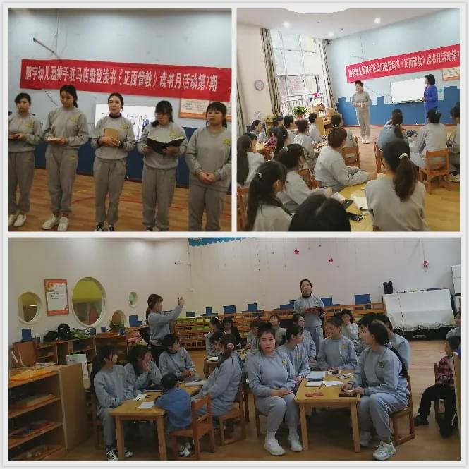 驻马店樊登读书携手各教培机构举办《正面管教》主题月公益活动圆满落幕