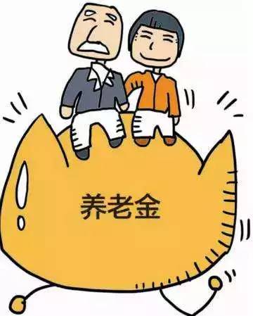 养老金已实现“16连涨” 中国上调民生保障待遇不停步