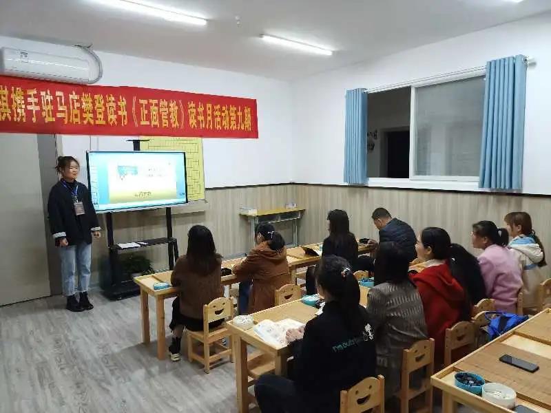 驻马店樊登读书举办《正面管教》读书月公益活动