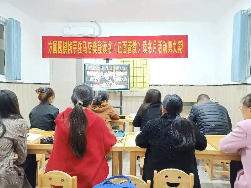 驻马店樊登读书举办《正面管教》读书月公益活动