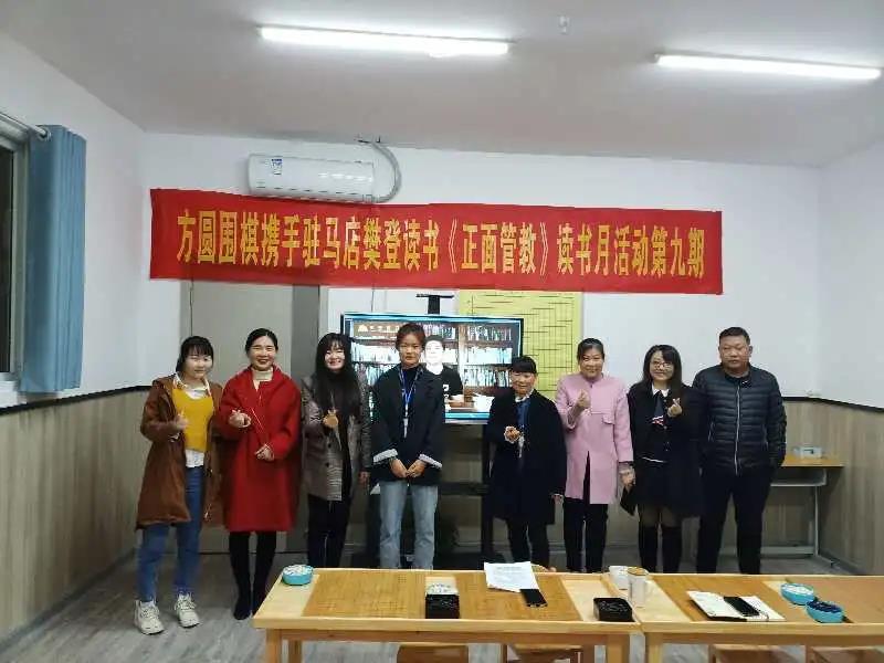 驻马店樊登读书举办《正面管教》读书月公益活动
