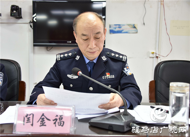 平舆警方召开年底绩效考评攻坚冲刺推进会