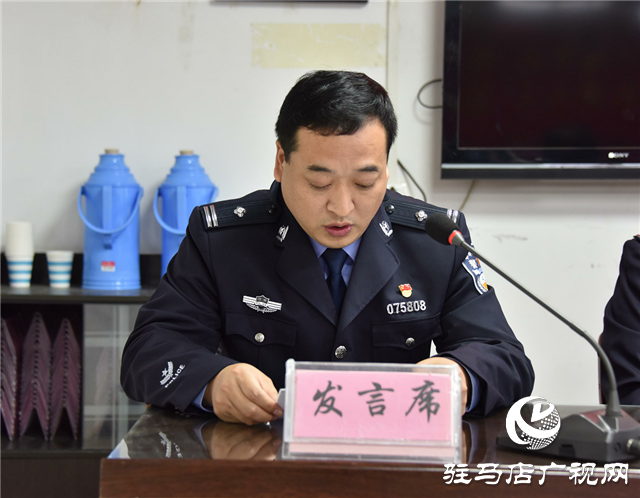 平舆警方召开年底绩效考评攻坚冲刺推进会