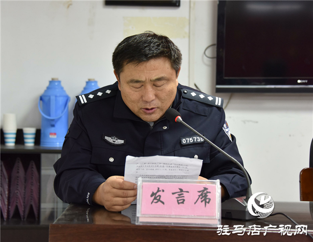 平舆警方召开年底绩效考评攻坚冲刺推进会