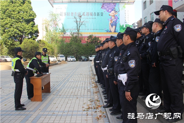 驻马店市公安局西园分局秋日练兵忙