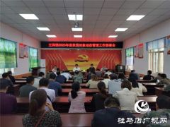 汝南县王岗镇“三举措”全力推进扶贫对象动态管理工作