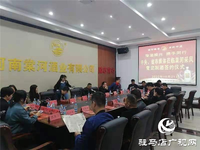 把酒话振兴，携手谋合作----中央省市媒体采风团走进棠河酒业