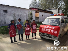 平舆县玉皇庙乡开展反邪教宣传活动