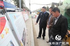 平舆县公安局到西洋店镇开展平安建设暨禁毒巡回宣传活动