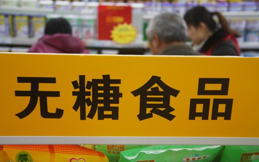 无糖饮料零食受青睐 “零卡无糖”成消费升级新时尚