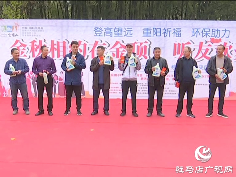 相约金顶山 登山祈福 共庆驻马店广播电视台102.4经济广播频率日