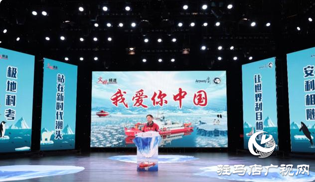 安利支持中国极地科考18年 魏文良一生情牵南极科考