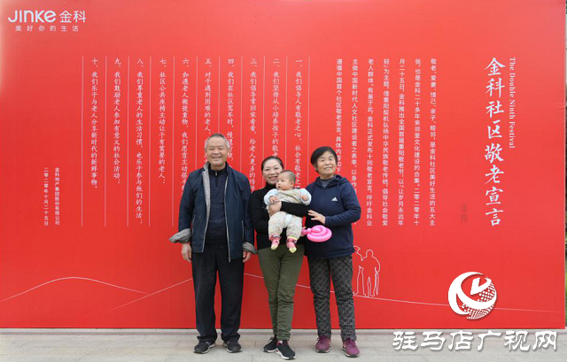 让岁月永远年轻 金科发布中国首个社区敬老宣言