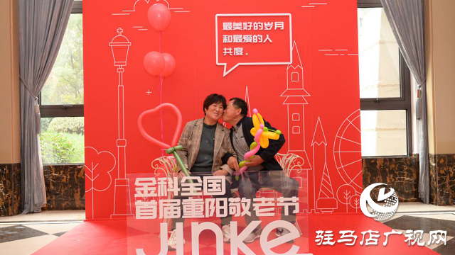 让岁月永远年轻 金科发布中国首个社区敬老宣言