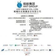 蚂蚁上市在即，马云财富要甩马化腾等富豪几条大街？
