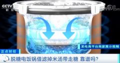 脱糖电饭锅“火”了，号称可使米饭降糖70%！靠谱吗？