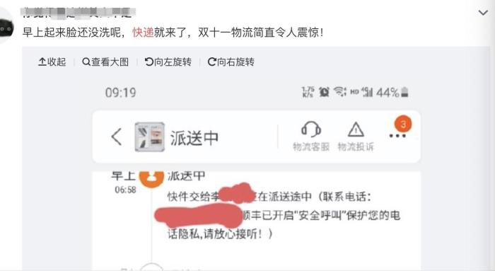 网友惊叹双十一快递速度。图片来自微博