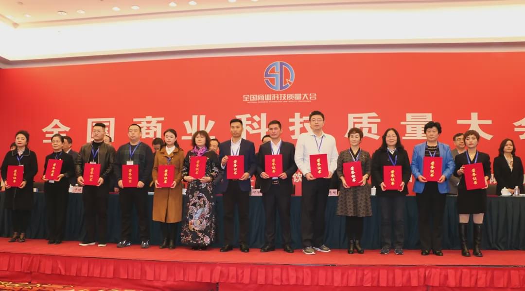 河南蔡洪坊酒业被授予“2020年全国商业质量奖”