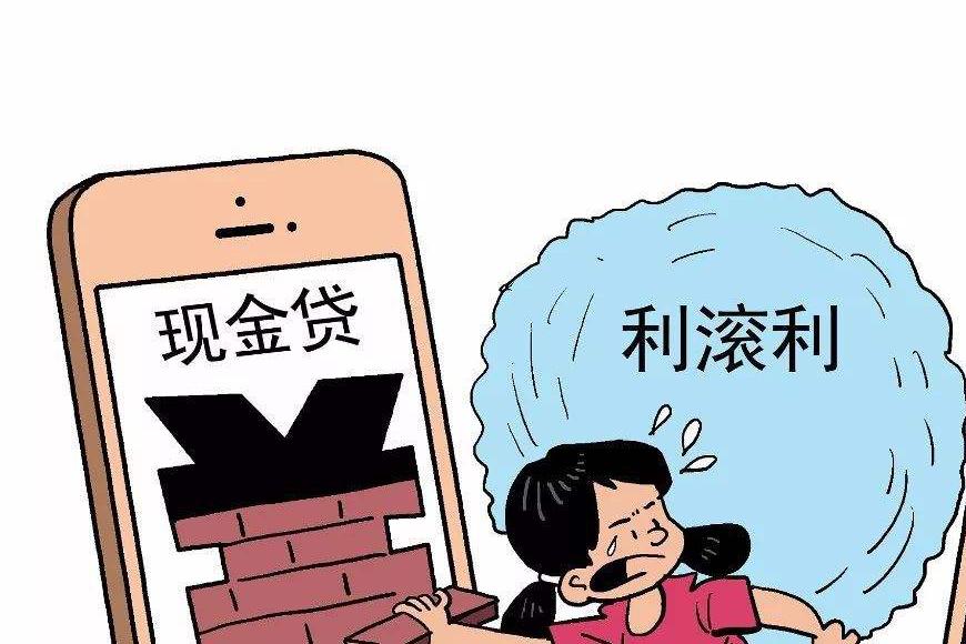 网贷消费成不少年轻人的消费方式 农民工也不例外