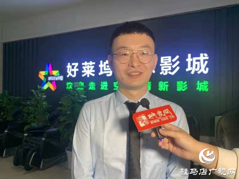 驻马店举行“心中有光 始终前行”记者节观影活动