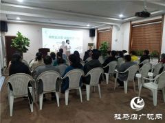 西平县举办智慧父母大讲堂