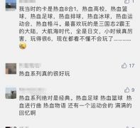 那些年的小霸王学习机里，是否也藏着你的体育记忆